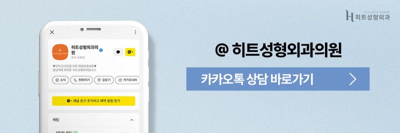 [히트성형외과] 시술로 해결 안 되는 깊은 팔자주름, 거상수술로 해결!? 사진 10