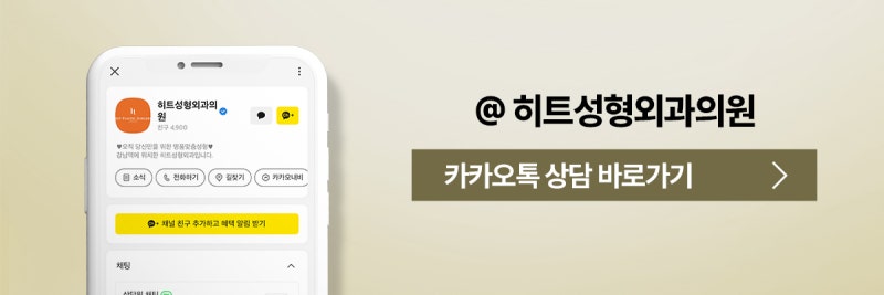 [히트성형외과] 콧구멍이 잘 보이는 코, 내 코도 들창코일까? 사진 10