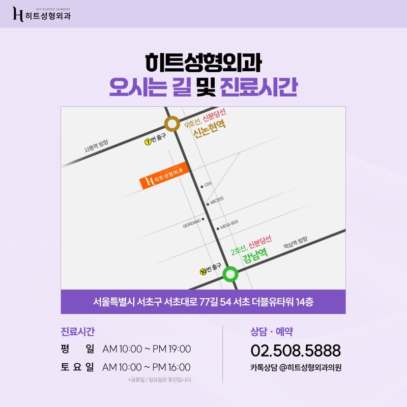 [히트성형외과] 유독 얼굴에만 살이 찐다면…? 주목하세요! 사진 7
