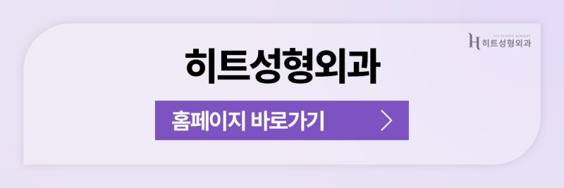 [히트성형외과] 유독 얼굴에만 살이 찐다면…? 주목하세요! 사진 11