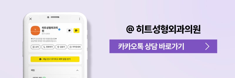[히트성형외과] 유독 얼굴에만 살이 찐다면…? 주목하세요! 사진 10