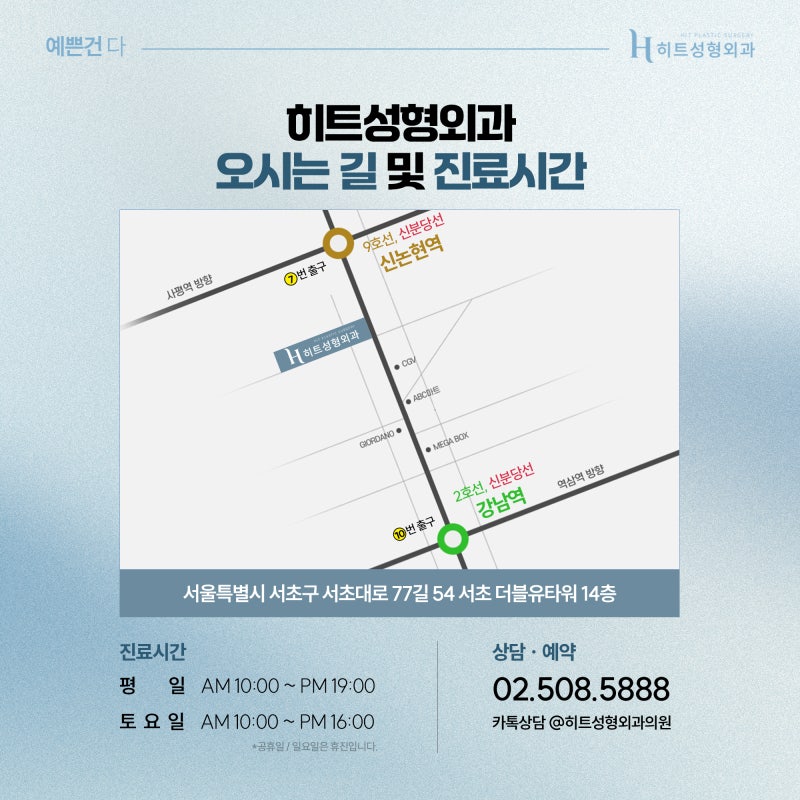 [히트성형외과] 쌍꺼풀 수술 후 소세지 눈이 되었다면? (feat. 쌍꺼풀 재수술) 사진 7