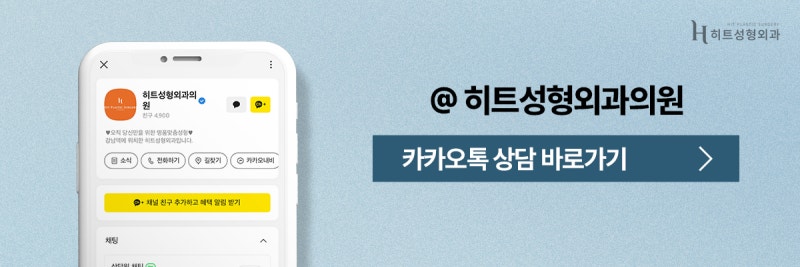 [히트성형외과] 쌍꺼풀 수술 후 소세지 눈이 되었다면? (feat. 쌍꺼풀 재수술) 사진 9