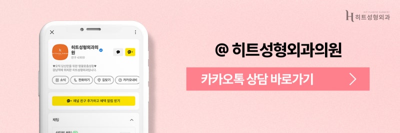 [히트성형외과] 남자 이마축소에 대한 모든 것! 사진 9