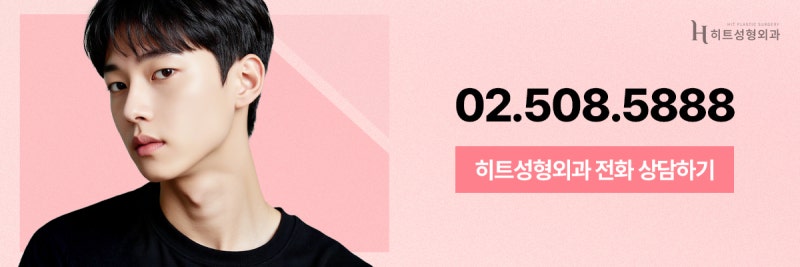 [히트성형외과] 남자 이마축소에 대한 모든 것! 사진 8
