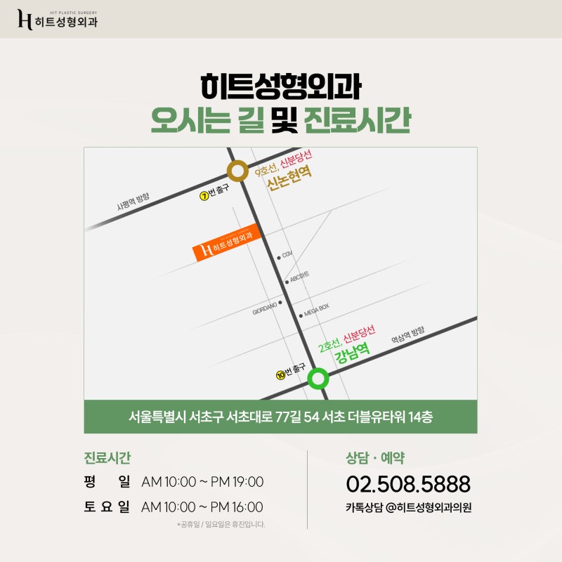 [히트성형외과] 내 쌍꺼풀이 자꾸 풀리는 원인과 해결 방법은? 사진 7
