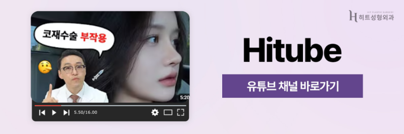 [히트성형외과] Q&A로 보는 귀 연골 코 성형 특징! 사진 8