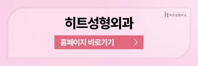 [히트성형외과] 얼굴지방흡입, 이런 분들에게 효과적이에요! 사진 11
