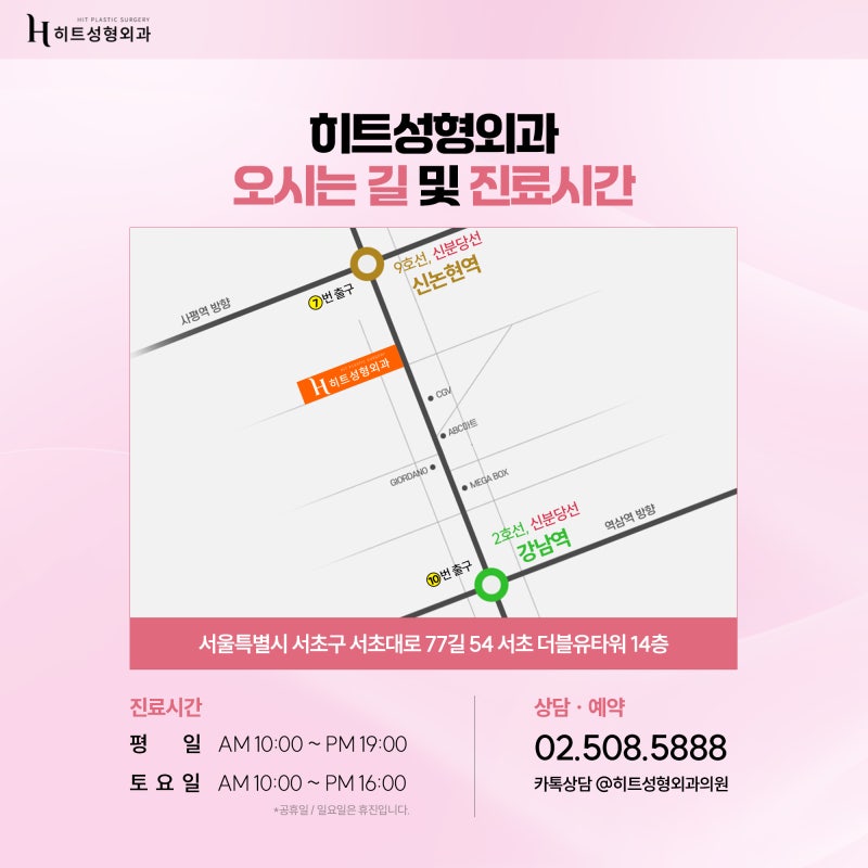[히트성형외과] 얼굴지방흡입, 이런 분들에게 효과적이에요! 사진 7