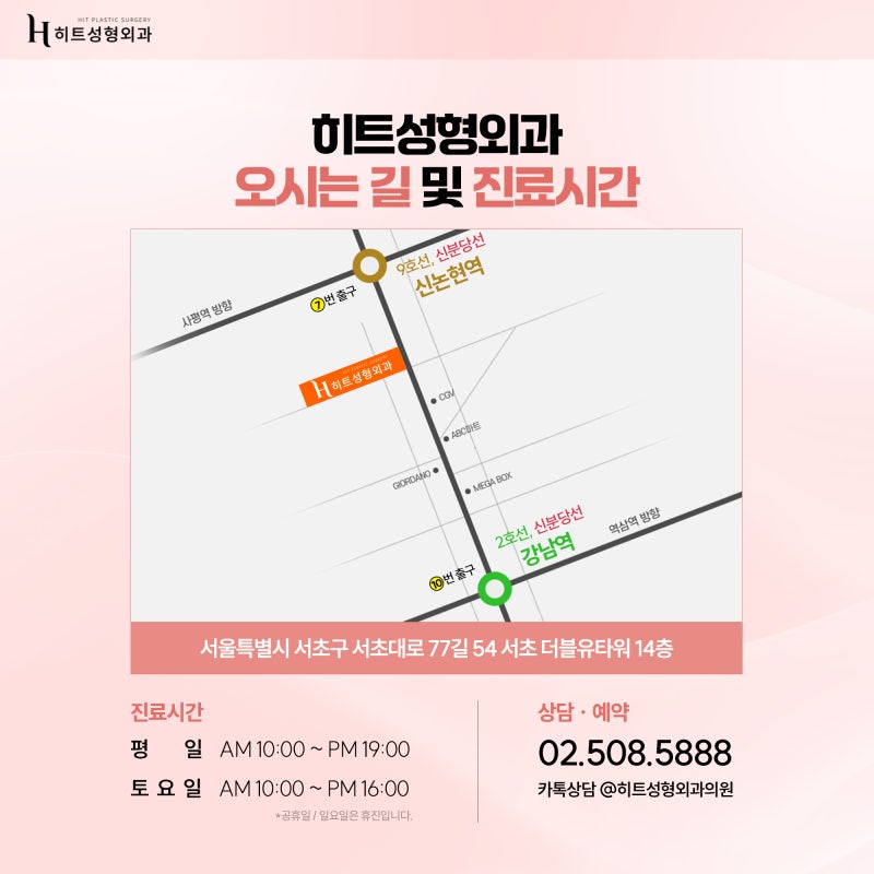 [히트성형외과] 이마거상 수술 후 꼭 이것만은 꼭 참고하세요! 사진 7