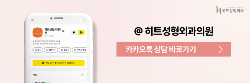 [히트성형외과] 이마거상 수술 후 꼭 이것만은 꼭 참고하세요! 사진 10