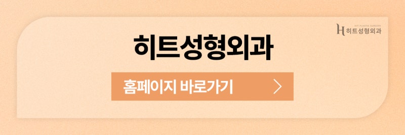 [히트성형외과] 내 눈도 혹시? 안검하수 수술에 대한 모든 것! 사진 11