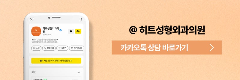 [히트성형외과] 내 눈도 혹시? 안검하수 수술에 대한 모든 것! 사진 10
