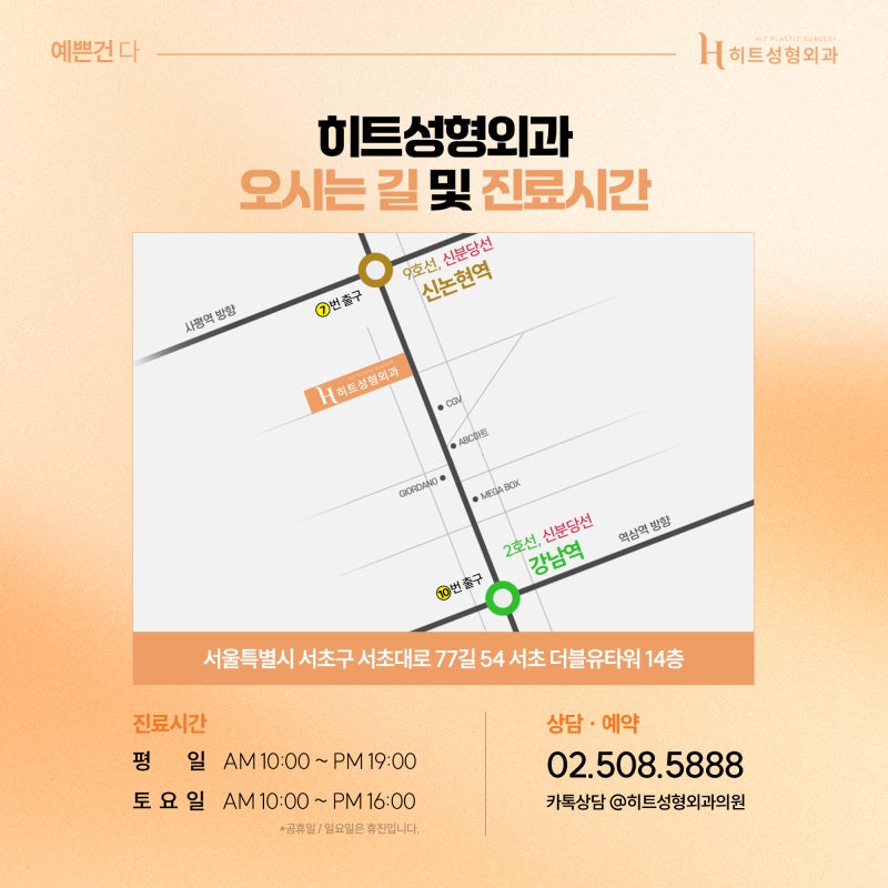 [히트성형외과] 내 눈도 혹시? 안검하수 수술에 대한 모든 것! 사진 7