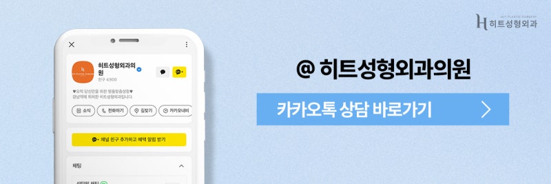 [히트성형외과] 늑연골 코 성형, 어떤 특징이 있을까? 사진 10