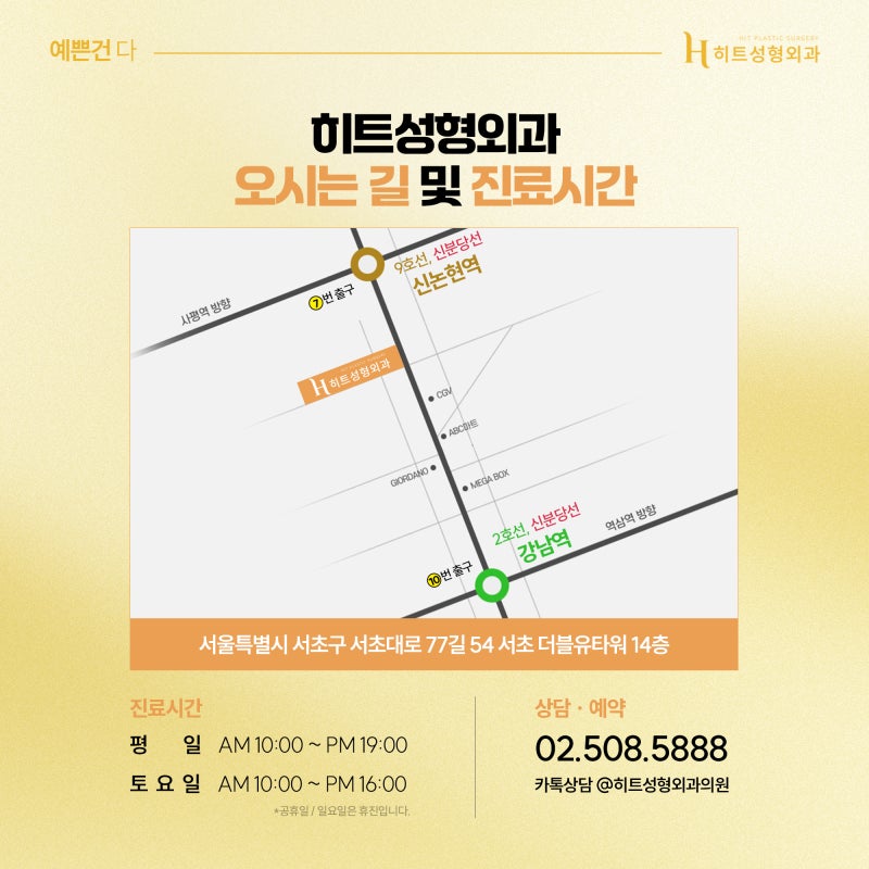 [히트성형외과] 얼굴지방흡입 그리고 실리프팅, 어떤 효과? 사진 7