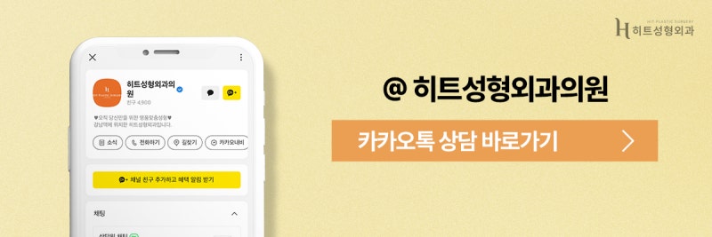 [히트성형외과] 얼굴지방흡입 그리고 실리프팅, 어떤 효과? 사진 10