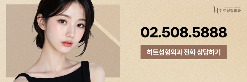 [히트성형외과] 이마거상과 쌍꺼풀 수술, 나에겐 어떤 방법이? 사진 8