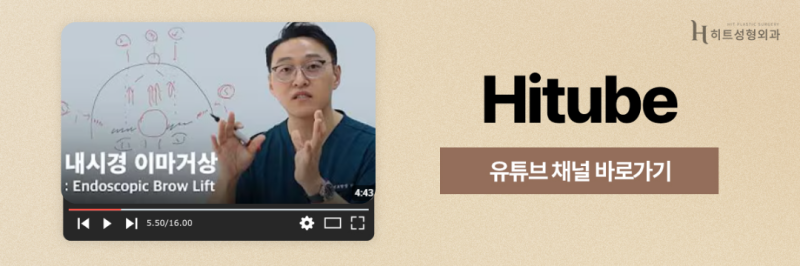 [히트성형외과] 이마거상과 쌍꺼풀 수술, 나에겐 어떤 방법이? 사진 7