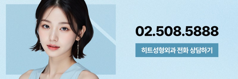 [히트성형외과] 첫인상을 좌우하는 중요한 포인트는 바로 이마? 사진 9