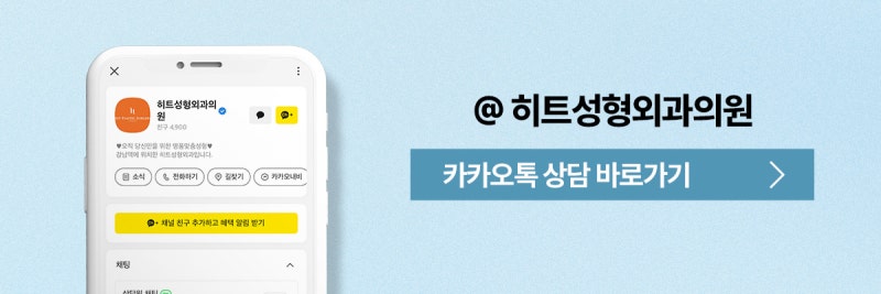 [히트성형외과] 첫인상을 좌우하는 중요한 포인트는 바로 이마? 사진 10
