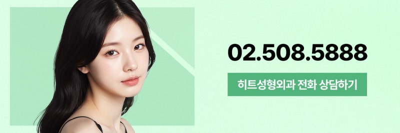 [히트성형외과] 앞트임 VS 뒤트임 나에게 필요한 것은? 사진 9