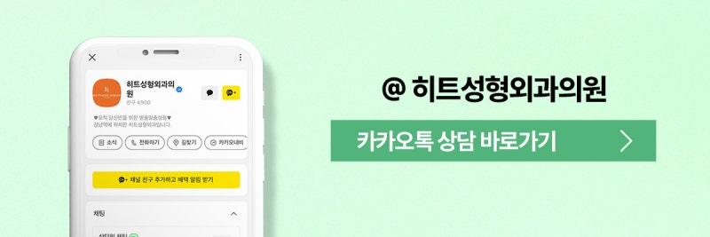 [히트성형외과] 앞트임 VS 뒤트임 나에게 필요한 것은? 사진 10