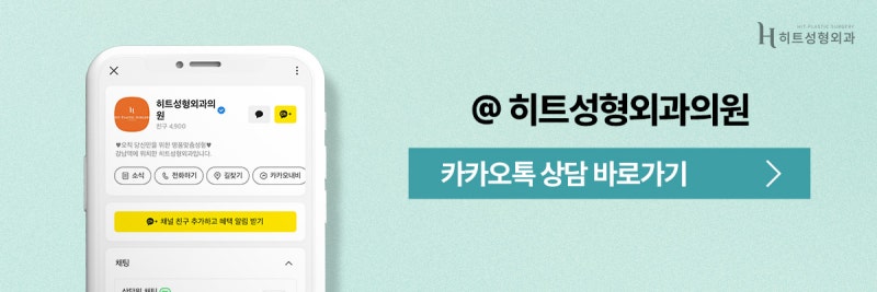 [히트성형외과] 나에게 맞는 코 보형물 높이 정하는 방법은? 사진 10