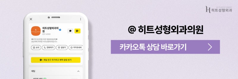 [히트성형외과] 얼굴지방흡입 VS 윤곽 주사, 차이점은? 사진 10