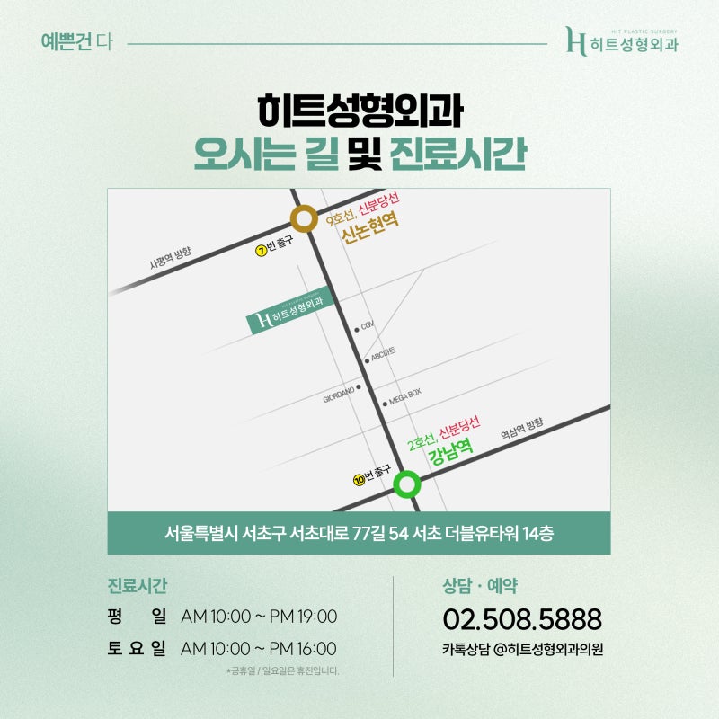 [히트성형외과] 처진 눈꺼풀에 눈썹 하거상이 필요한 이유!