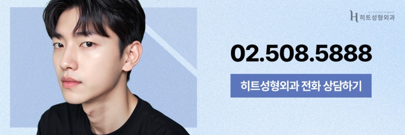 [히트성형외과] 넓은 이마가 고민이라면? 자연스러운 남자 이마축소로! 사진 9