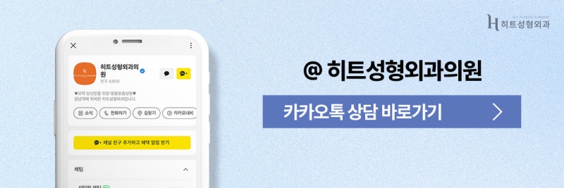 [히트성형외과] 넓은 이마가 고민이라면? 자연스러운 남자 이마축소로! 사진 10