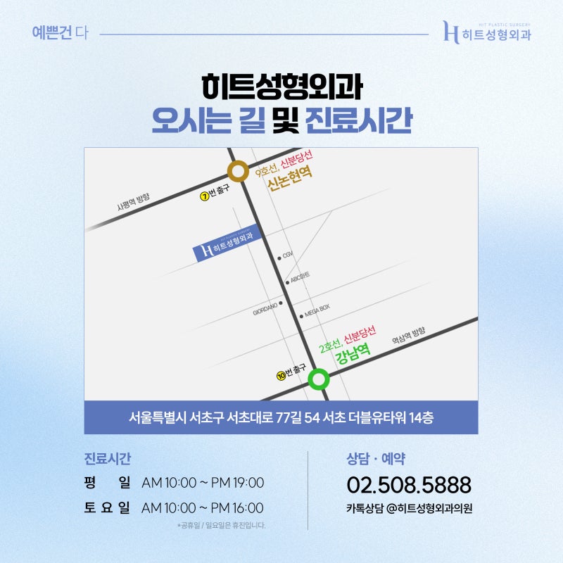 [히트성형외과] 넓은 이마가 고민이라면? 자연스러운 남자 이마축소로! 사진 7
