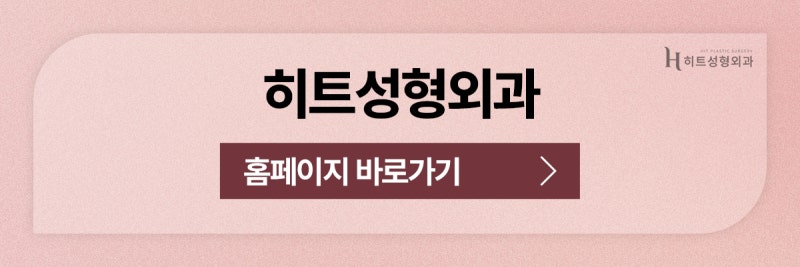 [히트성형외과] 중년의 쌍꺼풀 고민? 상안검 수술로 자연스럽게! 사진 11