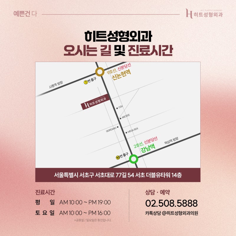 [히트성형외과] 중년의 쌍꺼풀 고민? 상안검 수술로 자연스럽게! 사진 7