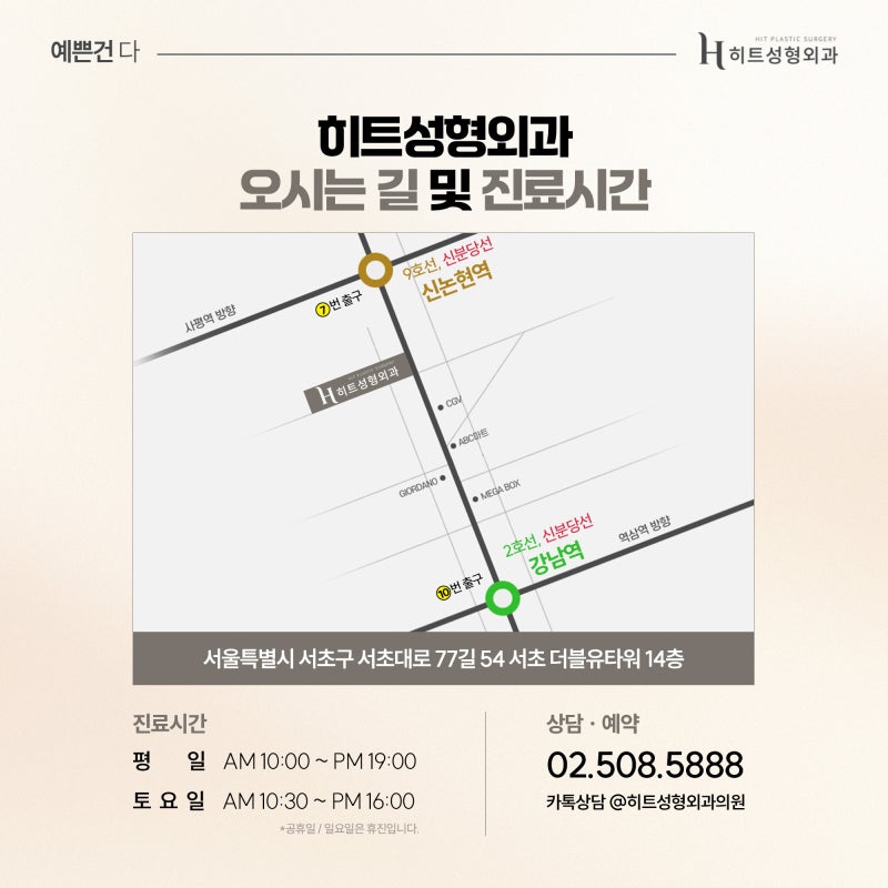[히트성형외과] 엘라비에 리투오, 왜 사람들이 주목하는 걸까? 사진 7