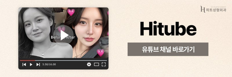[히트성형외과] 엘라비에 리투오, 왜 사람들이 주목하는 걸까? 사진 8