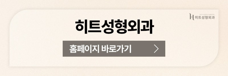 [히트성형외과] 엘라비에 리투오, 왜 사람들이 주목하는 걸까? 사진 11