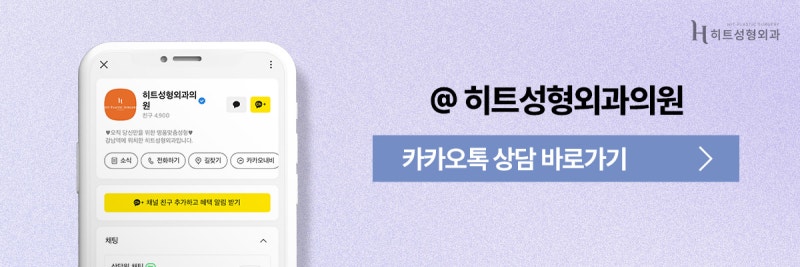 [히트성형외과] 내시경 이마거상의 효과 정리! 사진 10