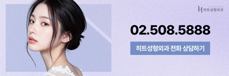 [히트성형외과] 내시경 이마거상의 효과 정리! 사진 9