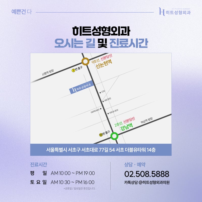 [히트성형외과] 내시경 이마거상의 효과 정리! 사진 7
