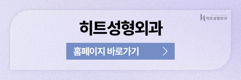 [히트성형외과] 내시경 이마거상의 효과 정리! 사진 11