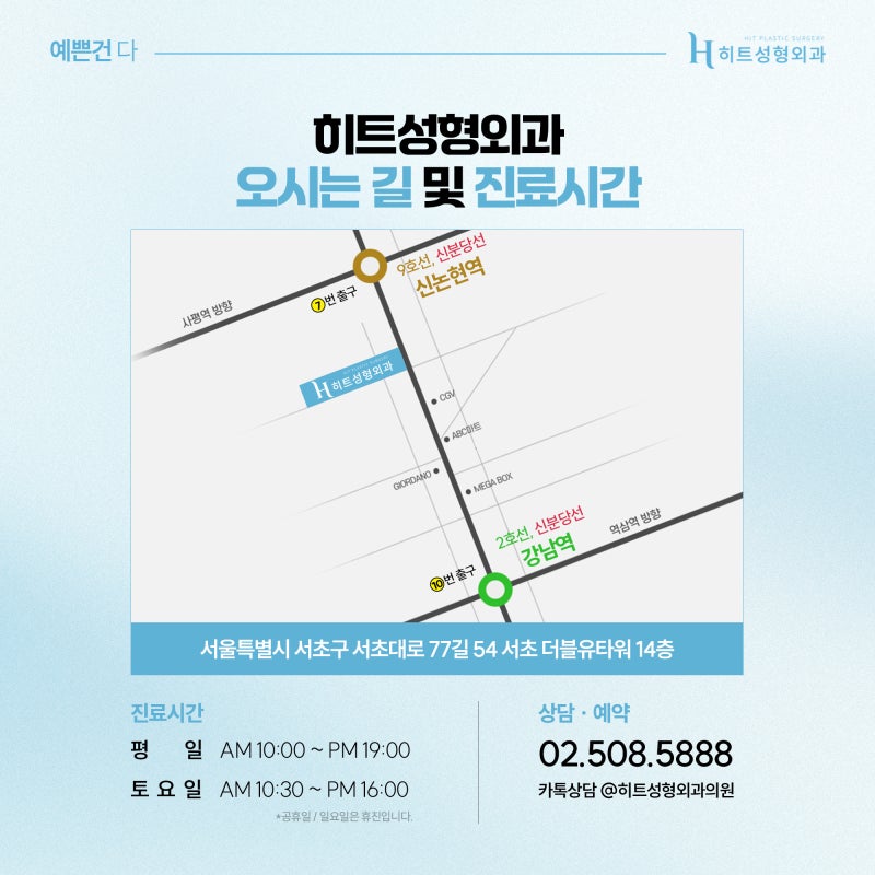 [히트성형외과] 자연유착 쌍꺼풀, 트렌드보다 중요한 '이것' 사진 7