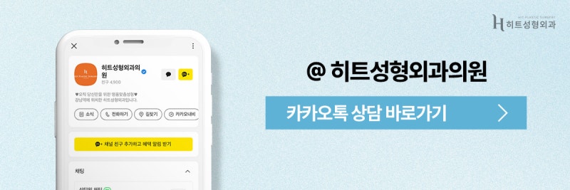 [히트성형외과] 자연유착 쌍꺼풀, 트렌드보다 중요한 '이것' 사진 10