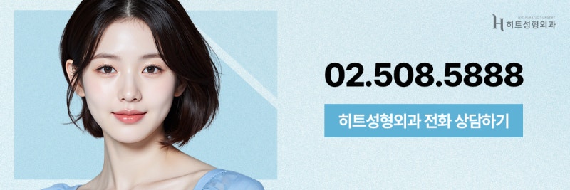[히트성형외과] 자연유착 쌍꺼풀, 트렌드보다 중요한 '이것' 사진 9