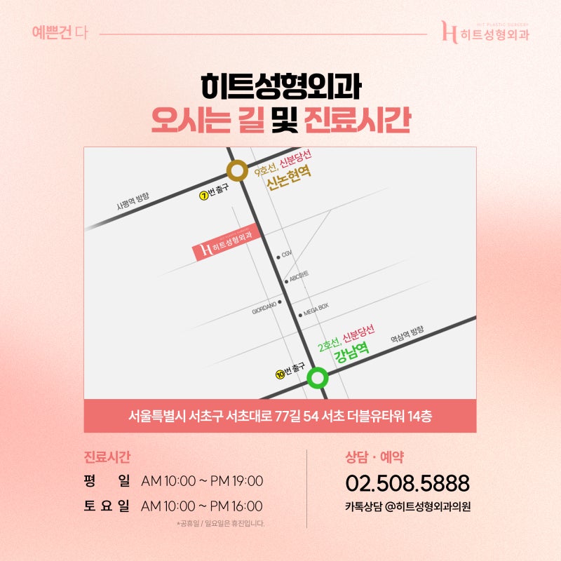 [히트성형외과] 코끝수술이 복코에 효과적인 이유는? 사진 7