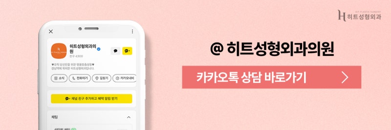 [히트성형외과] 코끝수술이 복코에 효과적인 이유는? 사진 10