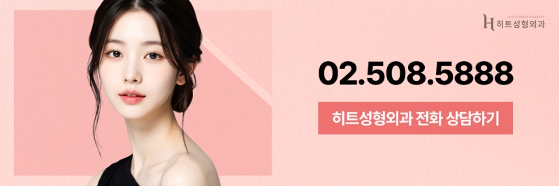 [히트성형외과] 코끝수술이 복코에 효과적인 이유는? 사진 9