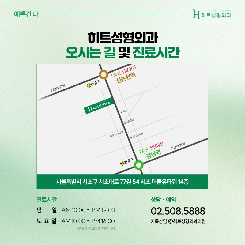 [히트성형외과] 동안 얼굴 만들기, 3D 지방흡입을 통해! 사진 7