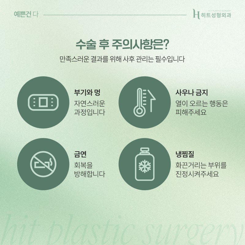[히트성형외과] 내시경 이마거상의 놀라운 변화! 사진 6